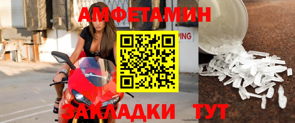 АМФЕТАМИН Розовый Чистополь