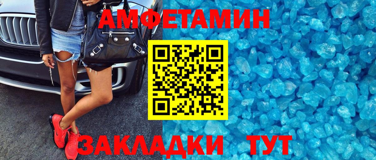 АМФ Premium  АМФЕТАМИН  Amphetamine  Чистополь  Вход с VPN 