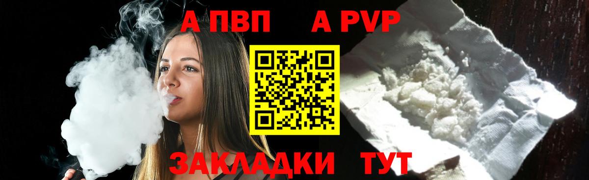Alfa_PVP VHQ  APVP Соль  APVP  Вход с VPN  Чистополь 