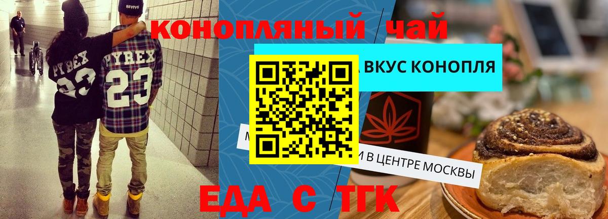 Чистополь  Печенье с ТГК марихуана  Вход с VPN 