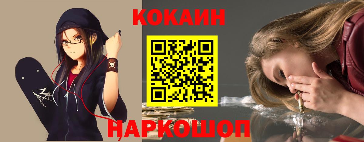 COCAIN Fish Scale  Вход с VPN  КОКАИН 97%  Чистополь 