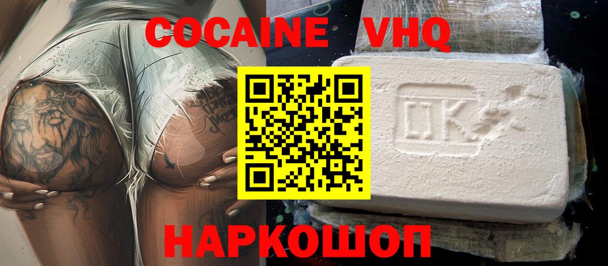 КОКАИН Перу Чистополь