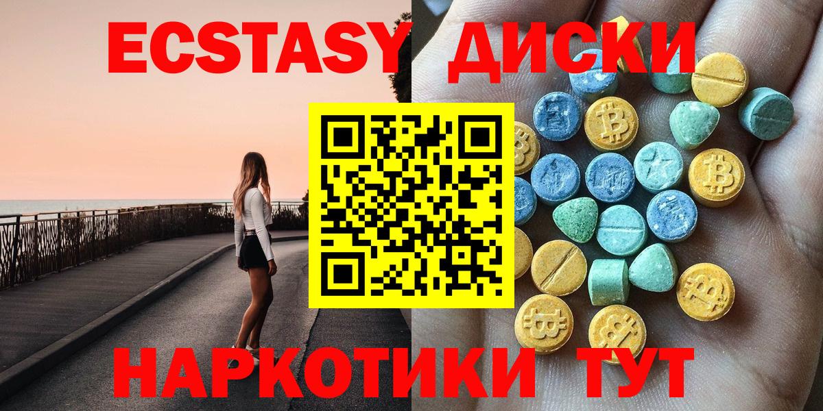 ЭКСТАЗИ 99%  Вход с VPN  Чистополь  Ecstasy  где можно купить   Ecstasy 99% 