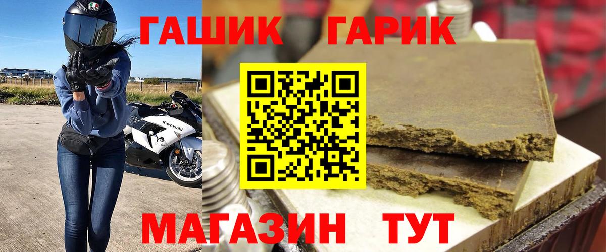 ГАШ убойный  Гашиш гашик  Вход с VPN  Чистополь 