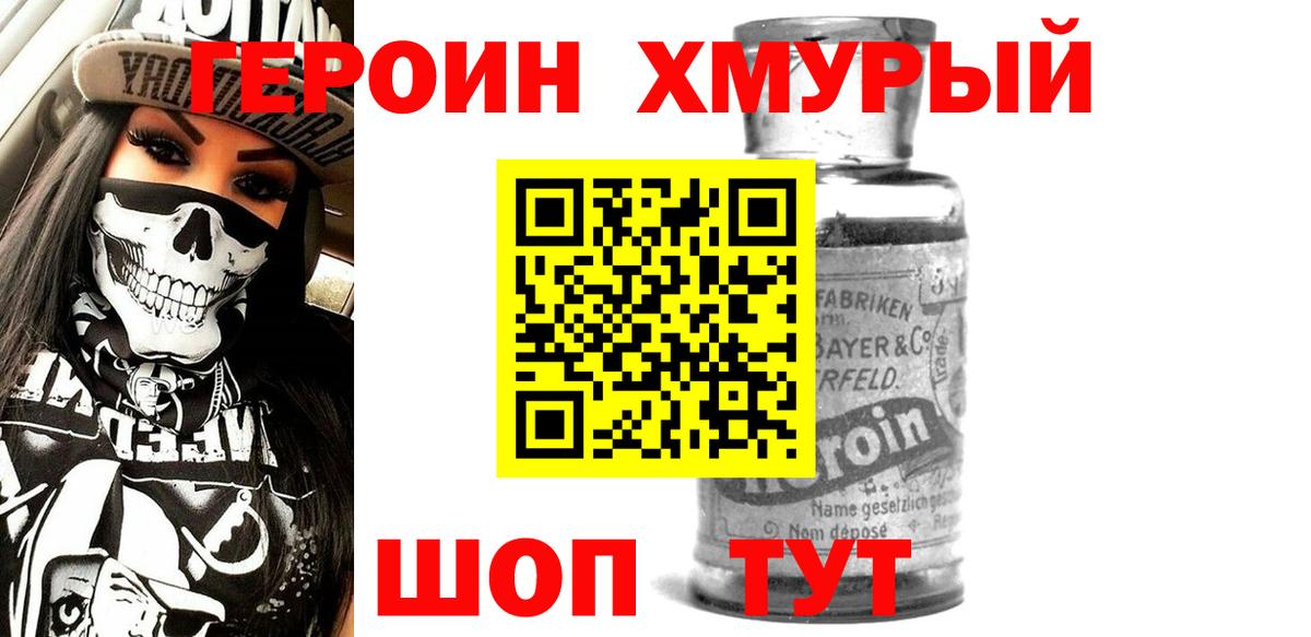 ГЕРОИН белый  ГЕРОИН  Чистополь  Вход с VPN 
