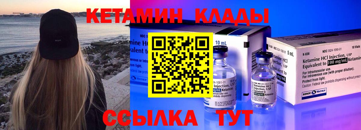 Кетамин VHQ  blacksprut ONION  Чистополь  Кетамин VHQ  Вход с VPN 