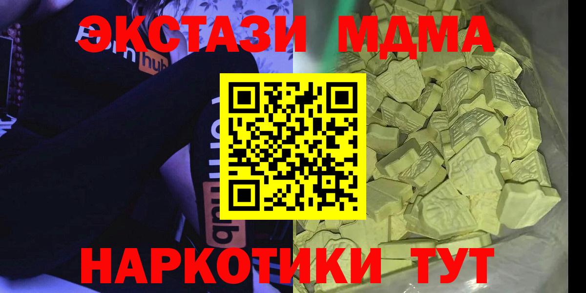 Чистополь  МДМА  Вход с VPN  MDMA crystal 
