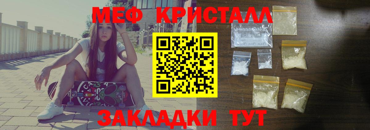 Чистополь  Мефедрон  Вход с VPN  МЕФ VHQ  Меф 