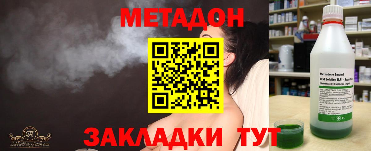 МЕТАДОН белоснежный  Вход с VPN  Чистополь  МЕТАДОН мёд 