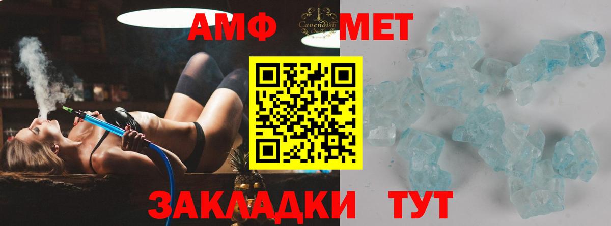 МЕТАМФЕТАМИН пудра  Вход с VPN  МЕТАМФЕТАМИН пудра  Чистополь 