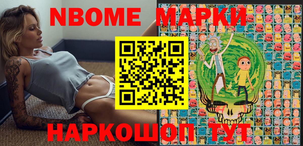 Марки N-bome 1500мкг  Вход с VPN  Чистополь  купить закладку  Марки N-bome 1500мкг 