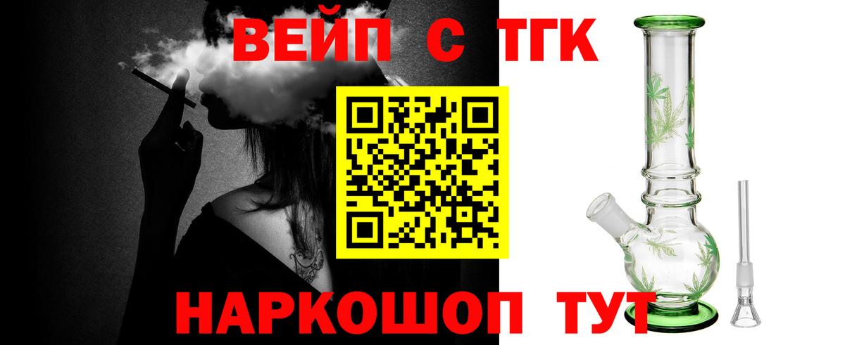 Дистиллят ТГК вейп Чистополь